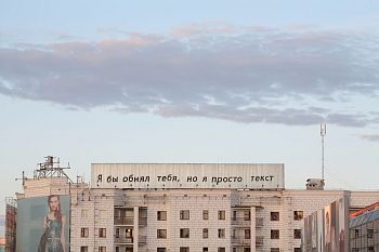 Я бы обнял тебя, но я просто текст