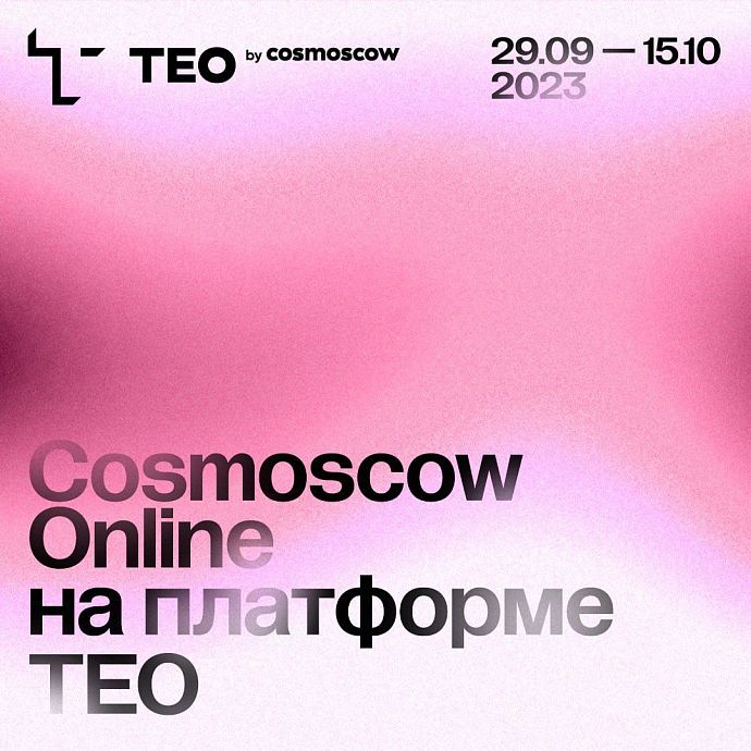 Last Chance. Подборка работ с online-ярмарки Cosmoscow