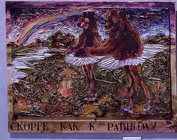 Вариация на тему Фёдора Васильева