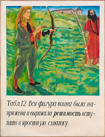 Стрелец