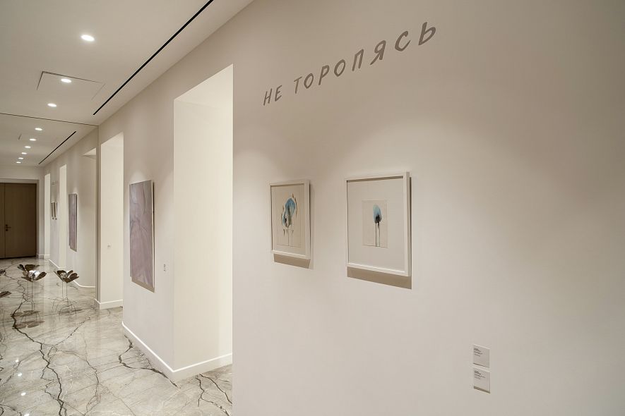 Групповая выставка «Не торопясь»