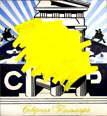 Северная Пальмира