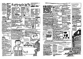 Зойкина газета