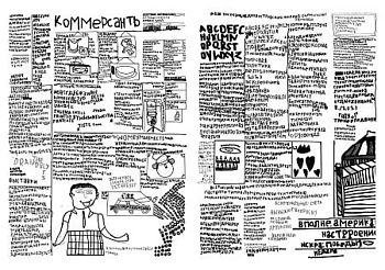 Зойкина газета