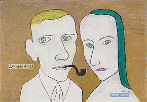 Даниил и Алиса. Из серии «Поле чудес»