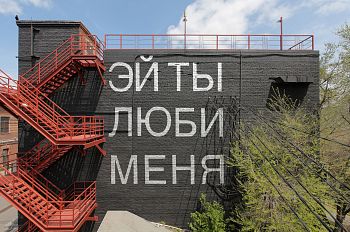 Эй ты люби меня