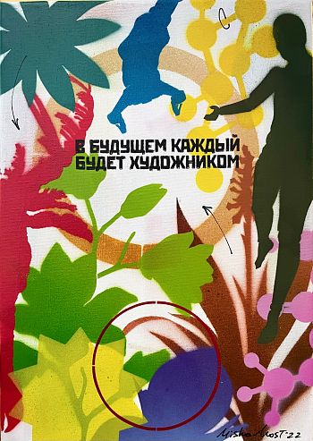 Серия «В будущем каждый будет художником»