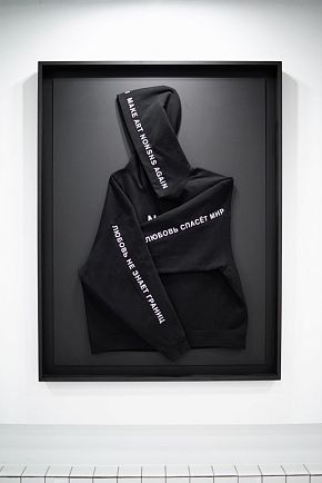 MAKE ART NONSNS AGAIN > HOODIE-4  (ЛЮБОВЬ СПАСЁТ МИР)