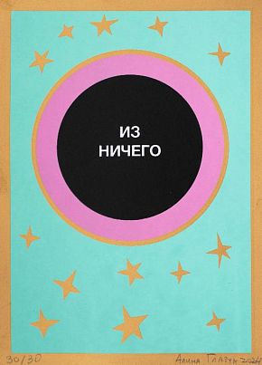 Без названия